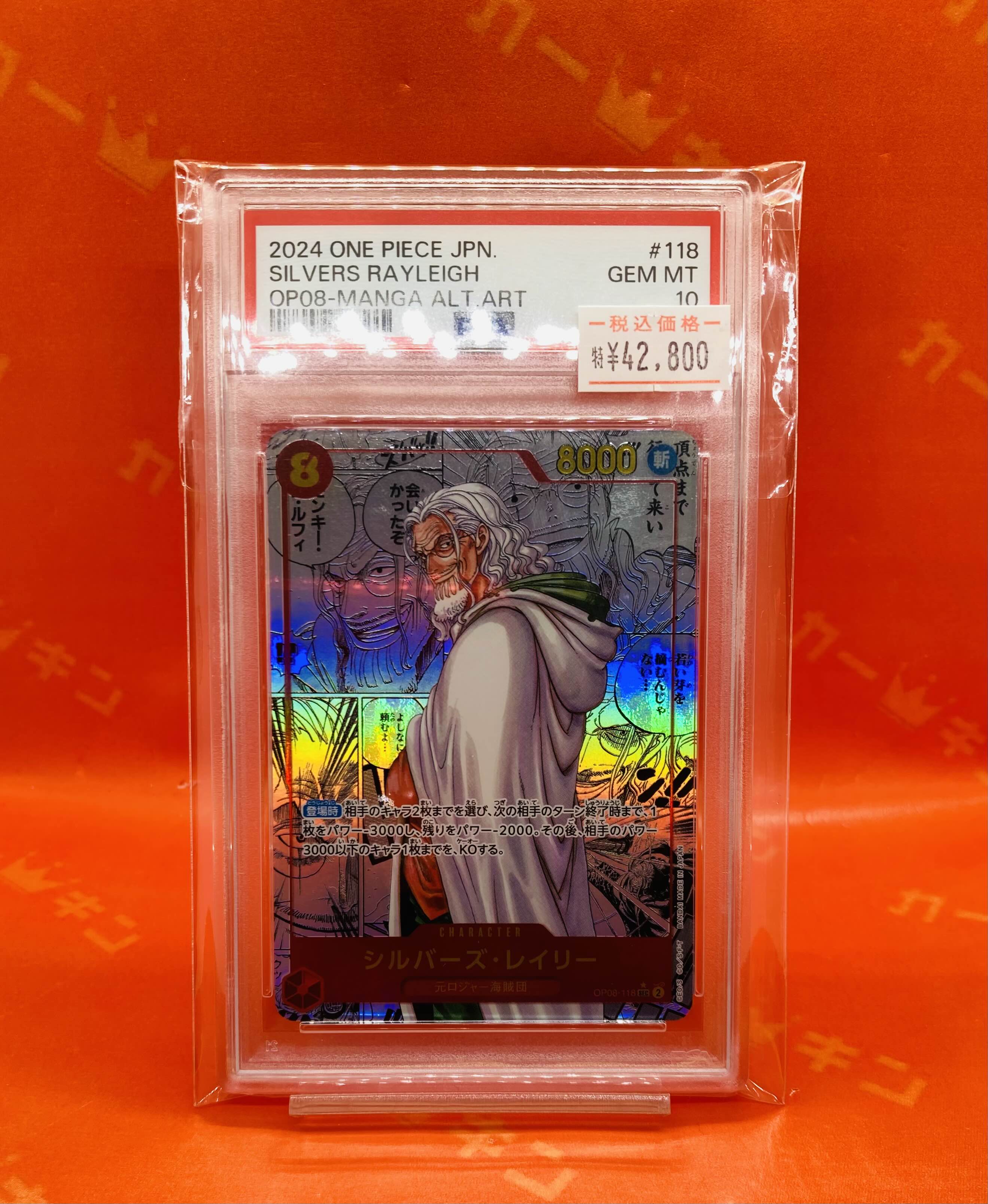 【24時間以内発送】　シルバーズ・レイリー　コミパラ　PSA10　レイリー PSA10】シルバーズ・レイリー SEC パラレル コミパラ 漫画背景