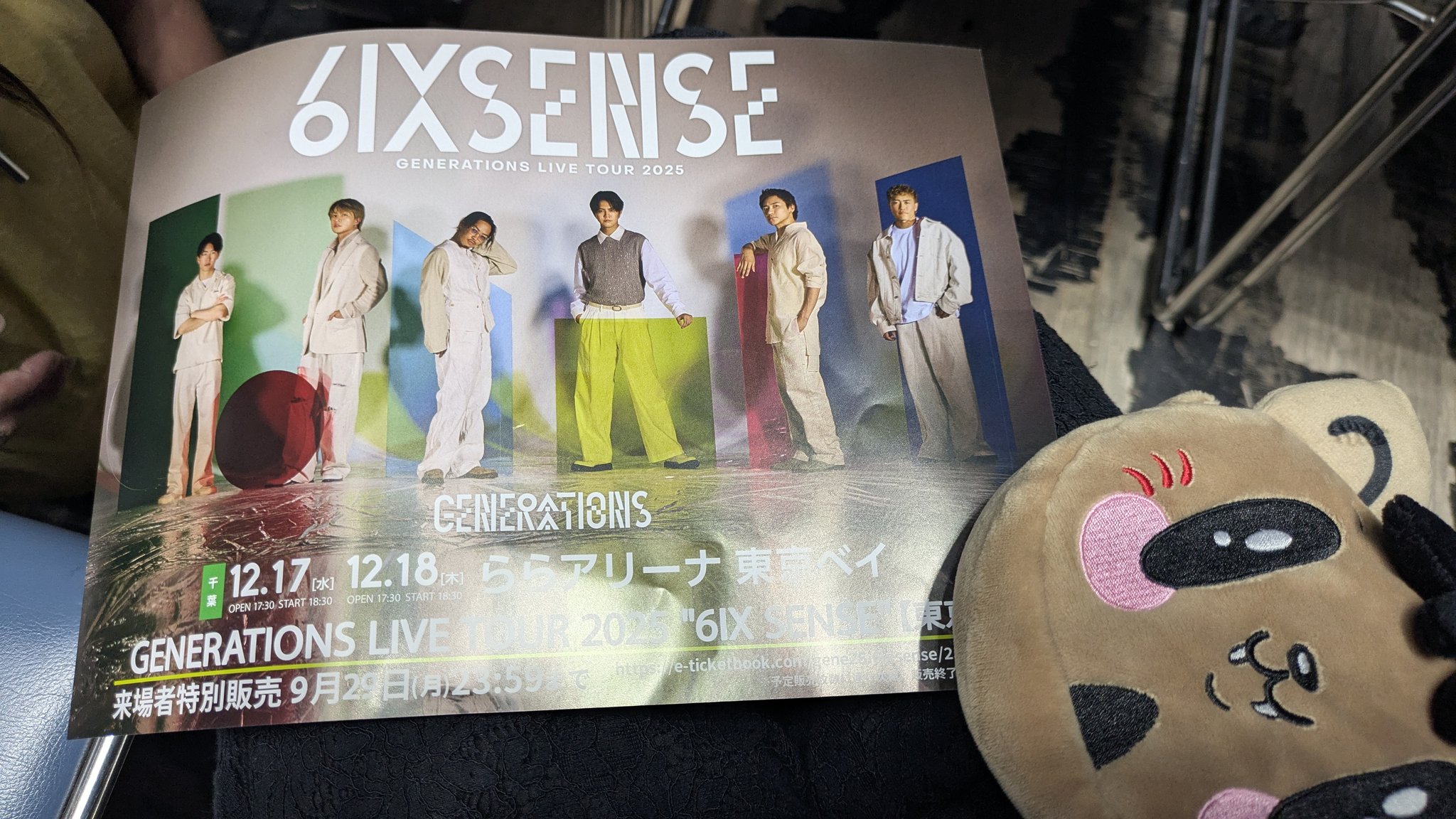 片寄涼太 FBFG クッション 片寄涼太 FBFG クッション 2025年最新】片寄