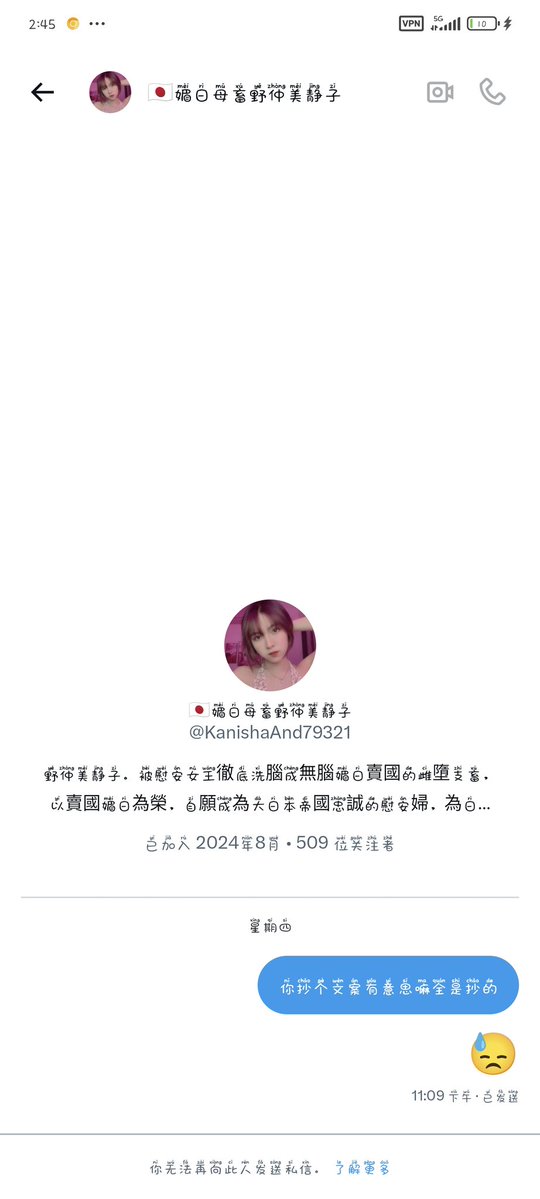 ♠️无脑媚日支那🇯🇵 (@0320_mxr) on Twitter photo 也是一个急眼屏蔽了 文案自己是不想写的 抄袭是直接照搬四五个推主的文案把别人文案机刷翻译成日文就是自己的了 机刷翻译全是错误语法逗乐了哈 有能耐自己想文案去
<a href="/KanishaAnd79321/">🇯🇵媚日母畜野仲美静子</a> 也是一个急眼屏蔽了 文案自己是不想写的 抄袭是直接照搬四五个推主的文案把别人文案机刷翻译成日文就是自己的了 机刷翻译全是错误语法逗乐了哈 有能耐自己想文案去
<a href="/KanishaAnd79321/">🇯🇵媚日母畜野仲美静子</a>