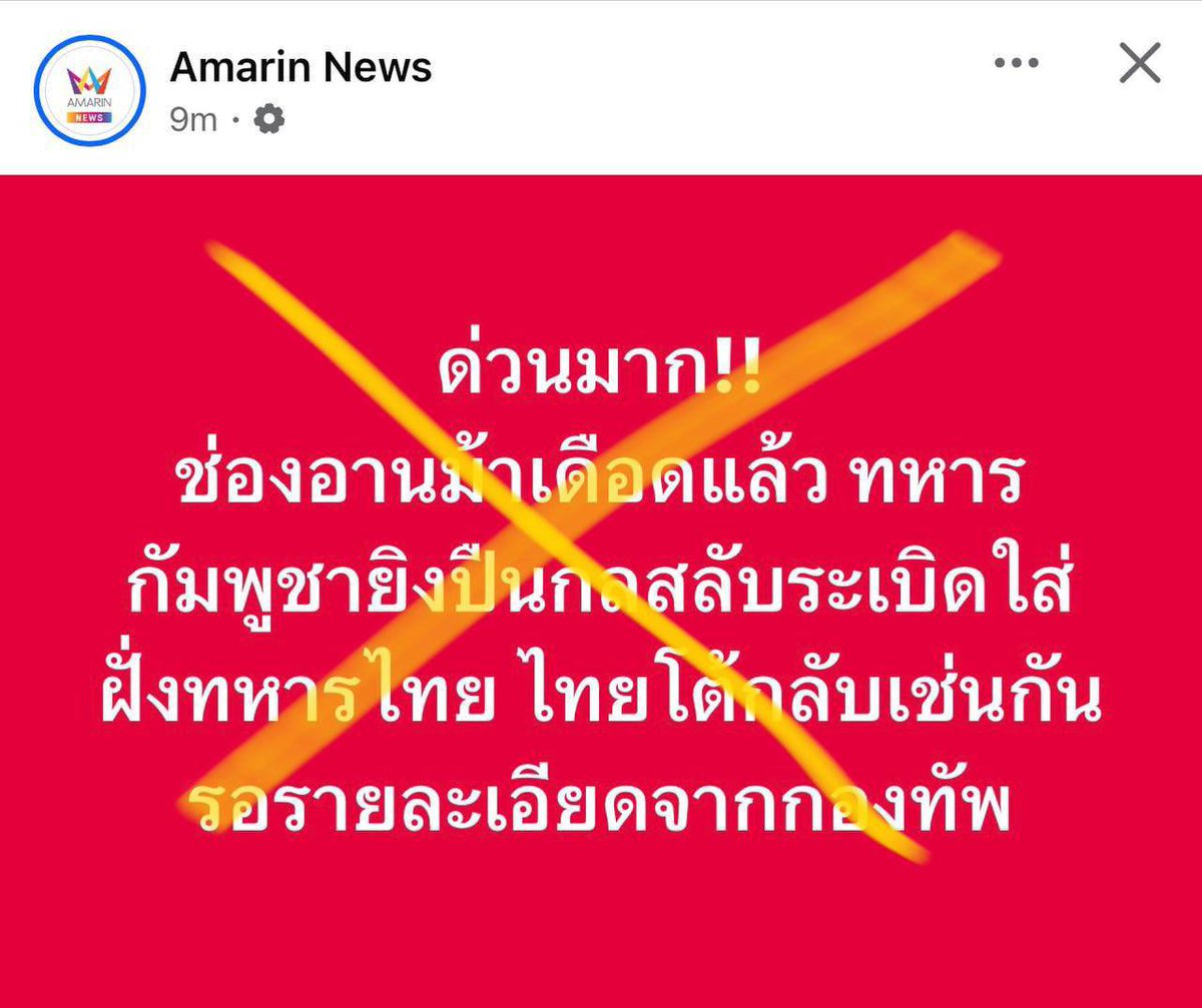 Sovan Ratana tweet media