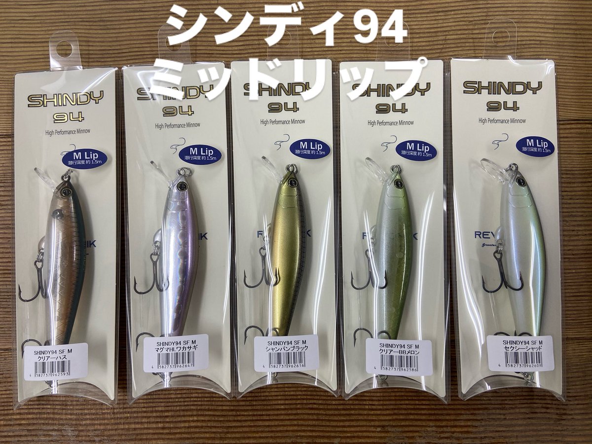 pgs_rr's tweet photo. レヴォニック『シンディ94ミッドリップ』入荷しました
よろしくお願いします
#徳島ダブルアール
#徳島バスフィッシィング
#ダブルアール
#レヴォニック
#レボニック
#サラモア
#シンディ
#モゴット
#加藤誠司

https://t.co/blTX8t11Z3
ホームページは上記アドレス https://t.co/YEP5HMEchR