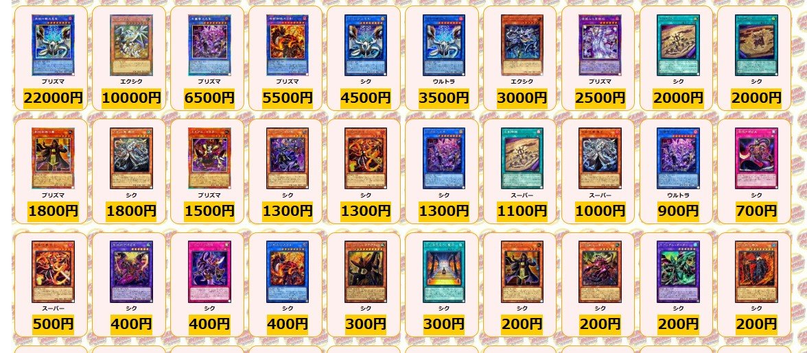 カードラッシュ遊戯王 on X: 