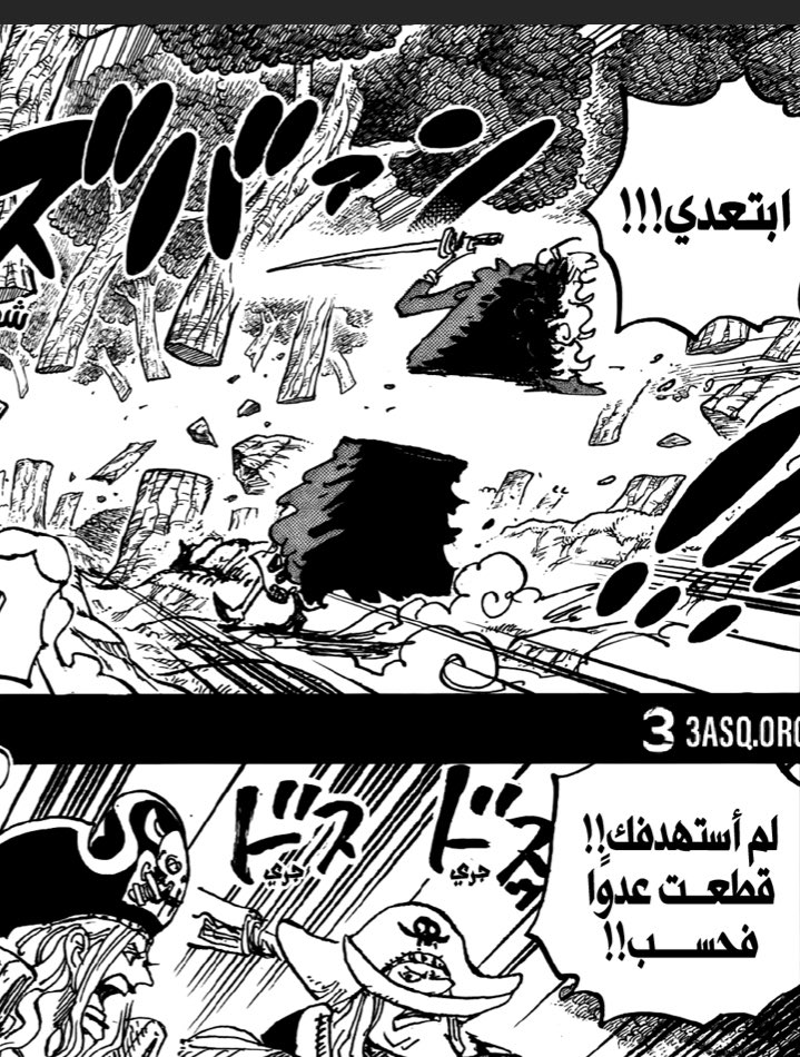 اللحية البيضاء انقذ الفتى المنتظر 'لوفي' بطريقة غير مباشرة لولا القدر ووجوده في الوقت المناسب لودعنا دراغون وبالتبعية لوفي الذي سيولد بعدها ب١٩ سنة .. انه القدر
#حرق_ون_بيس #ONEPIECE1161