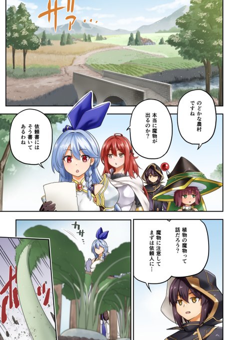 27日発売のコミックアライブ11月号にコミカライズ版『ラスボス討伐後に始める二周目冒険者ライフ』6話が掲載されてます。 単行本1巻の続きからになってますので、何卒よろしゅうです ※掲載分とは写植等が異なります