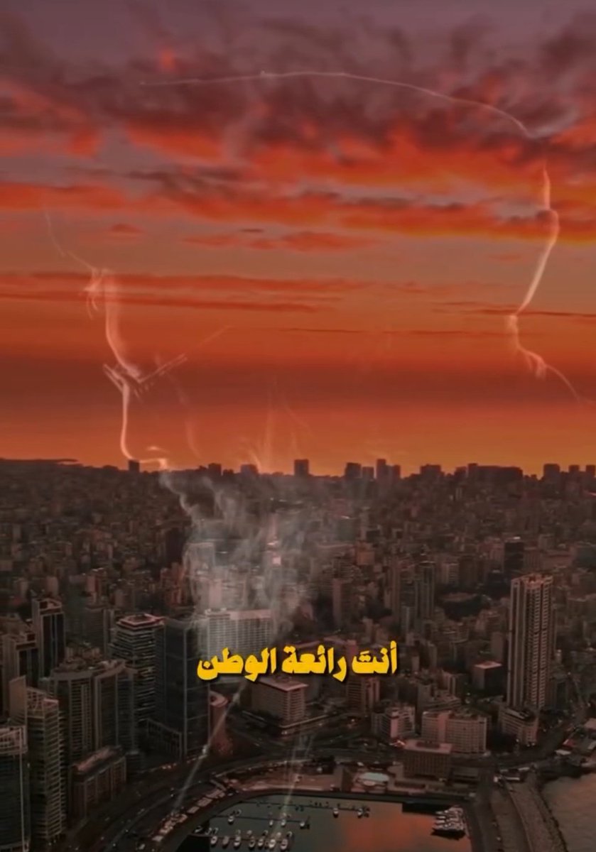 يا نور عيني و قلبي ..
السلام عليك يا اشرف الناس و اكرم الناس و اطهر الناس و رحمة الله و بركاته ..

#هنيئا 
#السيد_حسن_نصر_الله 💔