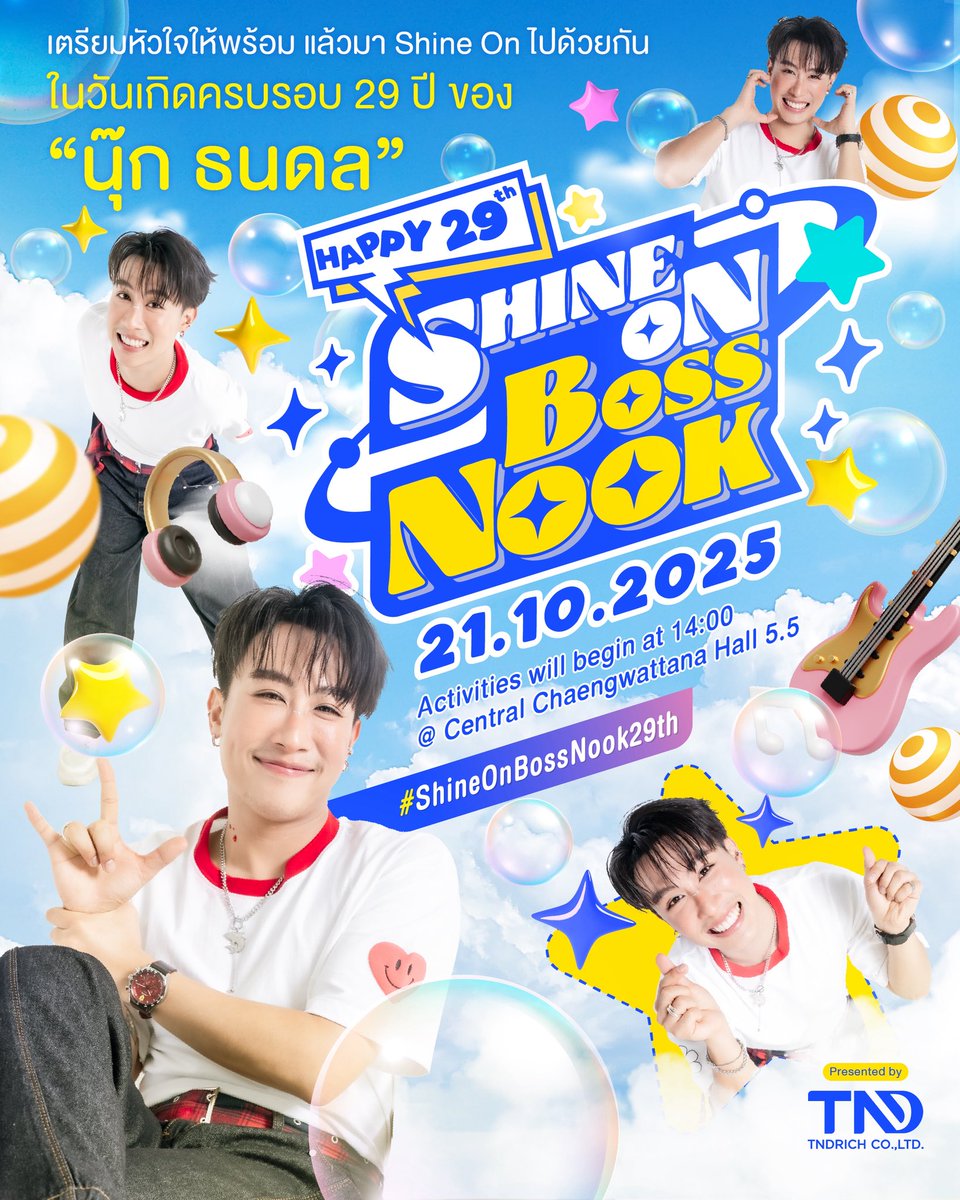 Nook_Official's tweet photo. ✨ เตรียมหัวใจให้พร้อม แล้วมา Shine On ไปด้วยกัน ✨
ในวันเกิดครบรอบ 29 ปี ของ “นุ๊ก ธนดล”

𝟐𝟏 𝐎𝐜𝐭𝐨𝐛𝐞𝐫 𝟐𝟎𝟐𝟓
𝐒𝐡𝐢𝐧𝐞 𝐎𝐧, "𝐁𝐨𝐬𝐬 𝐍𝐨𝐨𝐤" 𝐇𝐚𝐩𝐩𝐲 𝟐𝟗𝐭𝐡 ✨
📍 𝐂𝐡𝐚𝐞𝐧𝐠𝐰𝐚𝐭𝐭𝐚𝐧𝐚 𝐇𝐚𝐥𝐥 ชั้น 𝟓.𝟓 เซ็นทรัลแจ้งวัฒนะ จ.นนทบุรี

รายละเอียดอย่างเป็นทางการ 𝐂𝐨𝐦𝐢𝐧𝐠 𝐒𝐨𝐨𝐧..

#ShineOnBossNook29th
#นุ๊กธนดล #NookThanadon
#NookThanadonOfficial