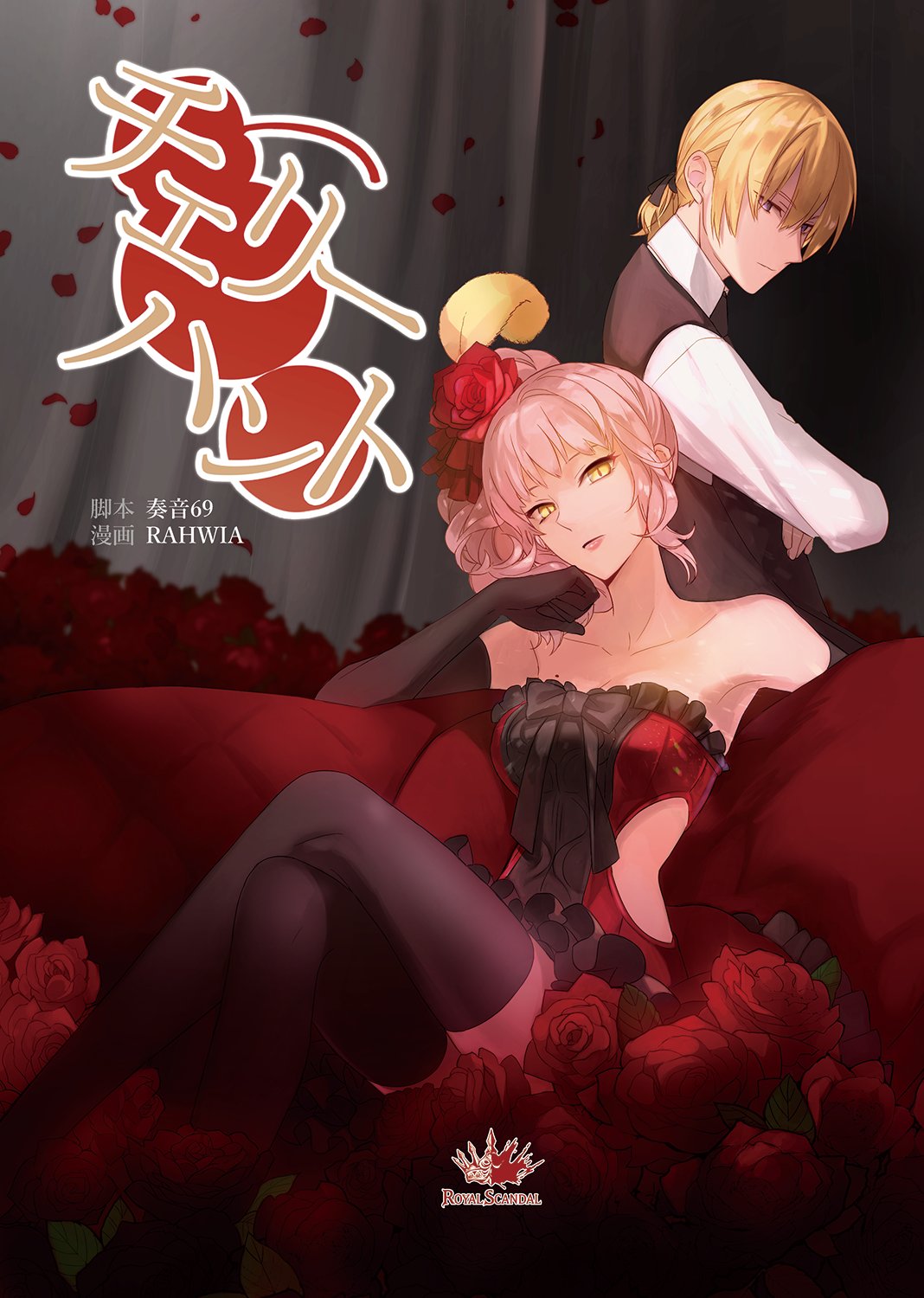 チェリーハント　Scandal 375x375bb.webp