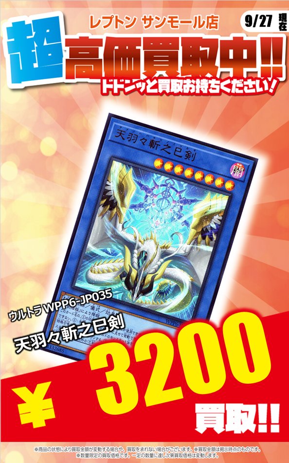 天羽々斬之巳剣　ウルトラレア 3枚セット 天羽々斬之巳剣 ウルトラレア 3枚セット - メルカリ