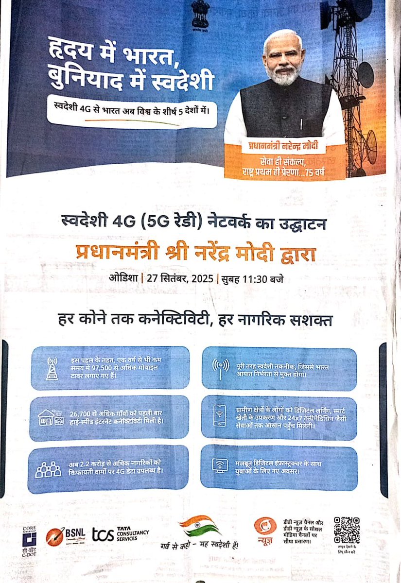 harishankar2013's tweet photo. @PMOIndia
 and 15 others
"स्वदेशी का भाव ही सच्ची आज़ादी है" 

@narendramodi
 जी के नेतृत्व में 
#Swadeshi_BSNL4G ने 
उसी पथ पर कदम बढ़ाया।
देश का नेटवर्क, देश की पहचान,
भारत बने आत्मनिर्भर, यही है अभिमान।
#आत्मनिर्भर_भारत 
#25YearsOfBSNL 
#Aatmanirbhar_Bharat https://t.co/Sxys65xI5i