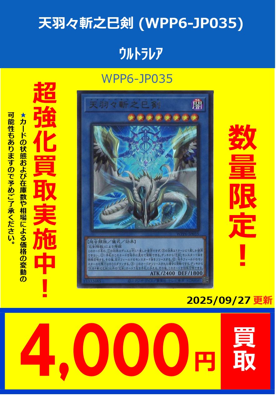 遊戯王 巳剣 フルコンプ ② 巳剣】降臨！！｜やまきゃ