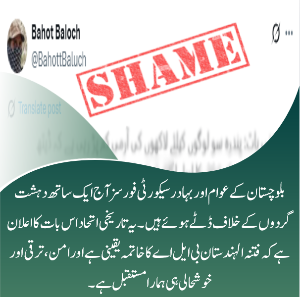 فتنہ الہندستان کے خلاف بلوچ عوام اور فورسز کا اتحاد مضبوط تر ہو رہا ہے۔ سوشل میڈیا پر چلنے والی پروپیگنڈا کوششیں عوام کو گمراہ کرنے کی کوشش ہیں، جبکہ حقیقت یہ ہے کہ دہشت گرد زمینی سطح پر شکست کھا رہے ہیں—یہ صف بندی پائیدار امن کی راہ ہموار کرے گی۔
#بلوچستان
#BLA_Terrorist