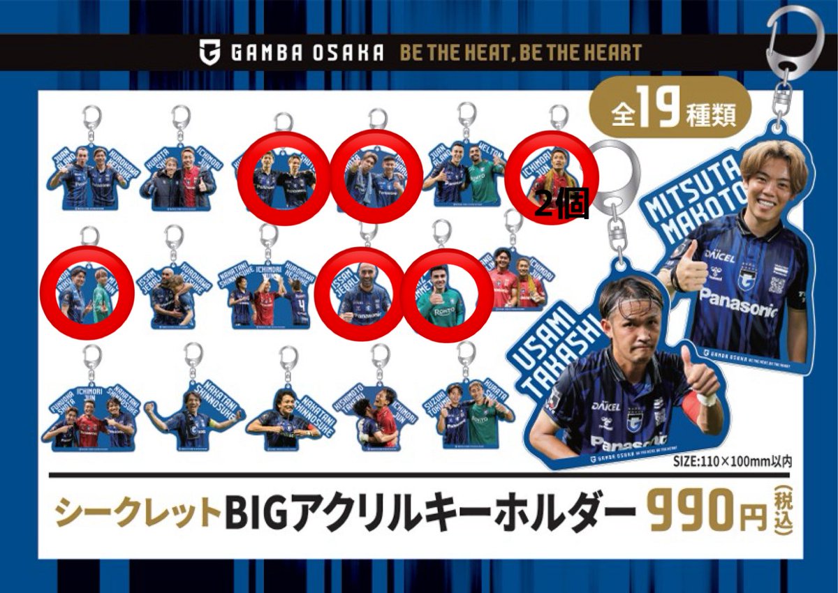 おまけ付き B賞 あっとくん BIG アクリルキーホルダー BBNEXDOラベル缶 6本コンプリートセット ※お好きな【オリジナル
