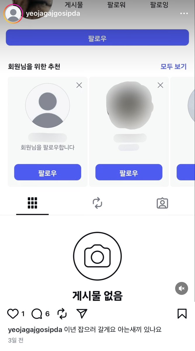 인스타에 이렇게 여자 sns 박제해서 범죄 암시글을 올리는 계정이 있다고 하는데..

유사 계정이 생기면 많이 위험해 지기 때문에 공론화가 필요할 것 같습니다 다들 신고 부탁드릴게요