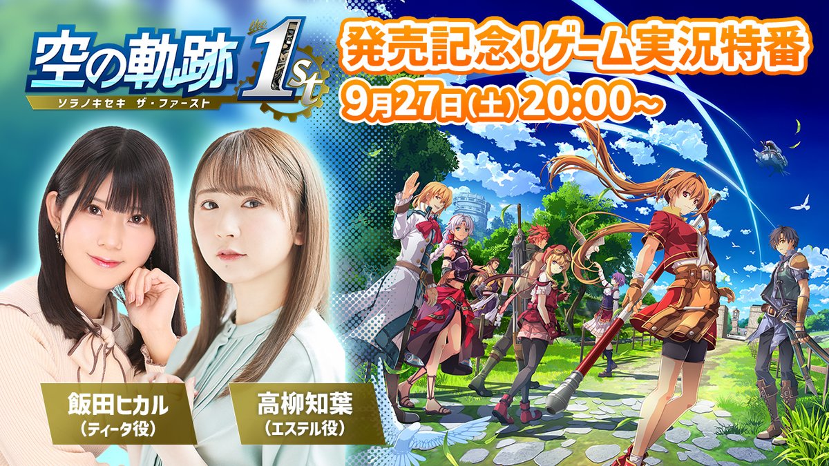 日本ファルコム (@nihonfalcom) / X