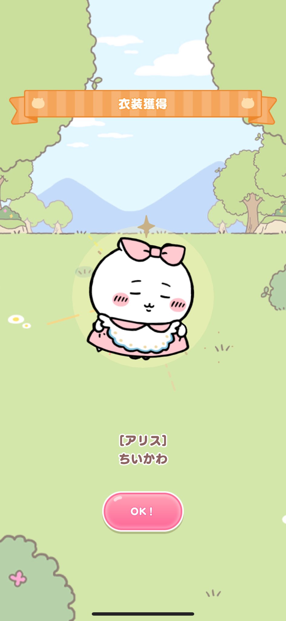 ちいぽけ - Search / X