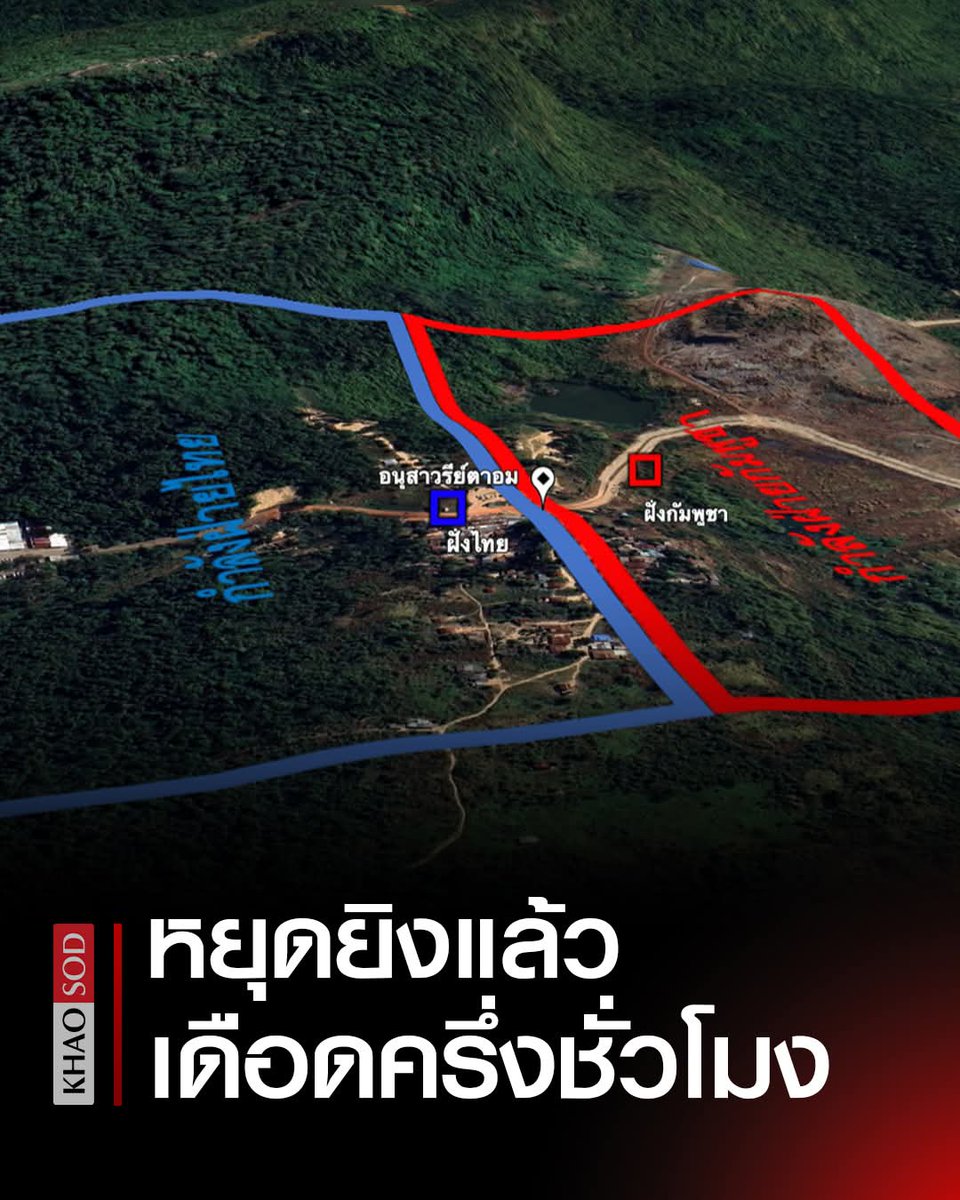 Khaosod English tweet media