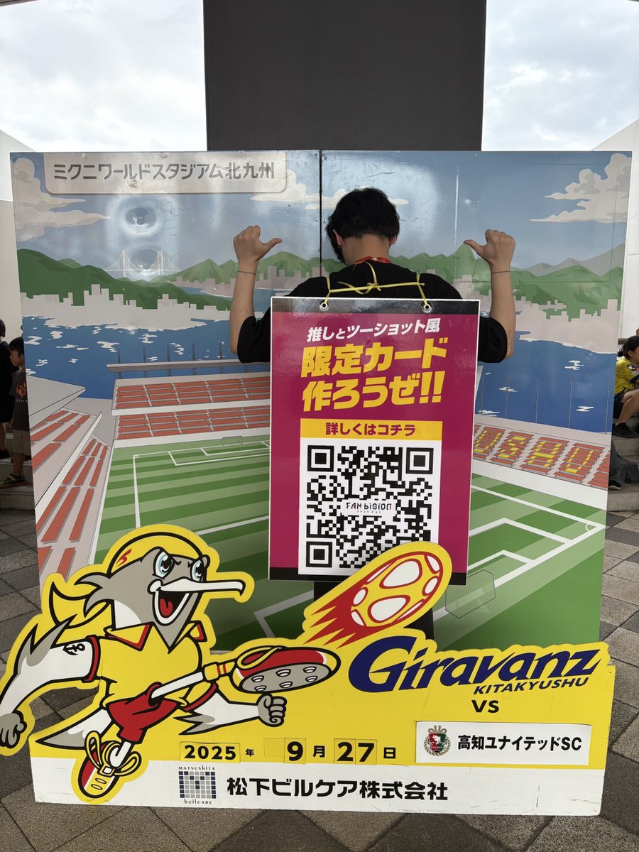 4van3rd's tweet photo. 本日、ミクニワールドスタジアム北九州にて
ギラヴァンツ北九州さまとのコラボイベント開催中✨️

ボード��身に着けたスタッフが
会場のミクニワールドスタジアム北九州を周回中！

詳しくは→
https://t.co/0eXcALVZOo

#ギラヴァンツ北九州 #Giravanz #ミクスタ https://t.co/6rgHuReH0q