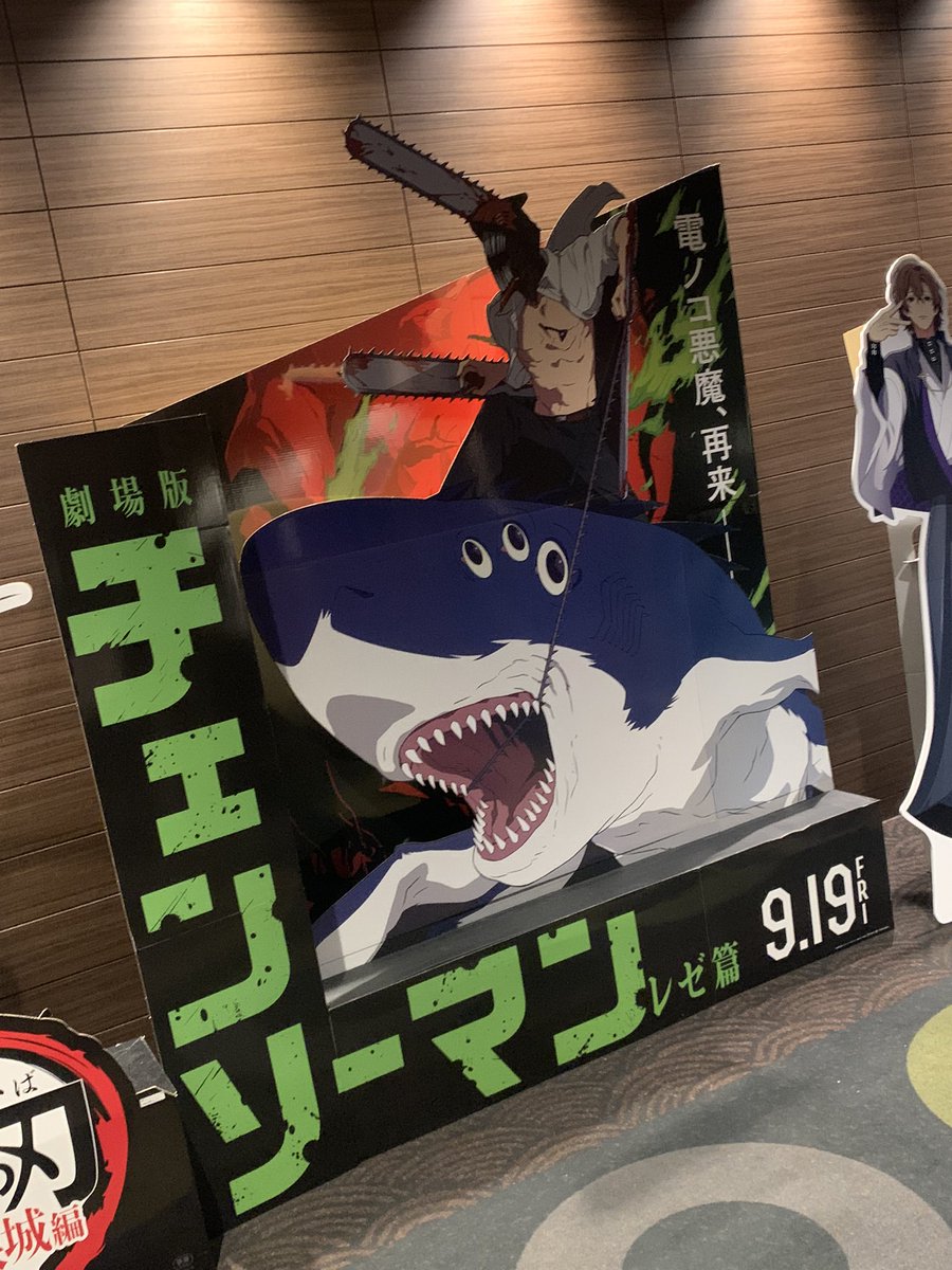 チェ！