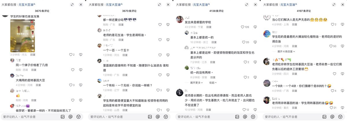 GlkStormly's tweet photo. 9月26日，江苏一学校食堂后厨的照片被网友晒出，照片显示食用油被明显区分为“教师专用”和“学生专用”。有网���表示，教师使用的是贴有商标的金龙鱼品牌食用油，是非中间的；而学生使用的是未贴商标的散装油，疑似是低端的元宝牌前锋大豆油，甚至可能是“三无产品”。 https://t.co/blZaR9QbHo