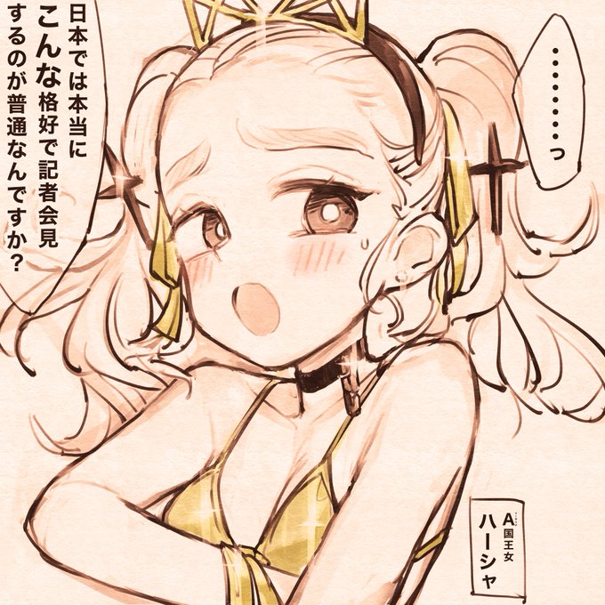 騙されてるよ #nijieith_OC #nijieith_OC_Hersha 