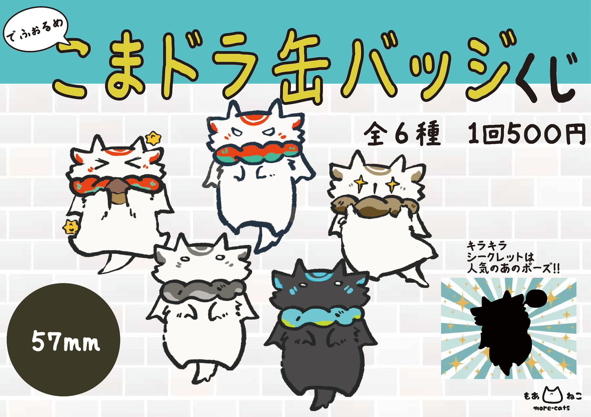 more-cats もあねこ　ハイロ　ブルーレモンスカッシュ　デザフェス　ソフビ more-cats ニャンフェスL19-20 (@morecats4) / X
