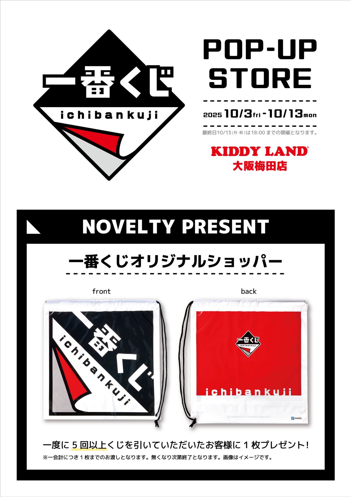 一番くじ（BANDAI SPIRITS） (@ichibanKUJI) / X
