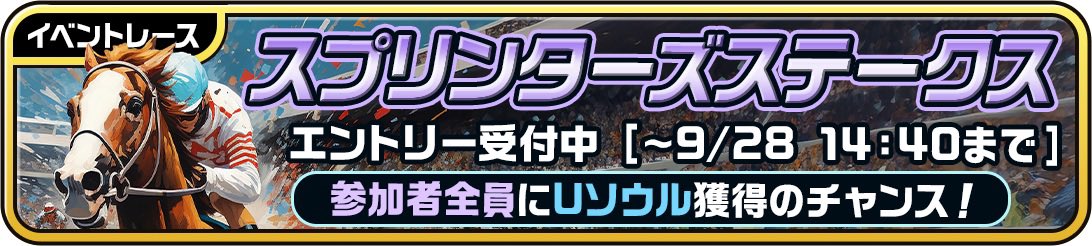 UNIVERSAL STALLION RE（ユニスタ） tweet media