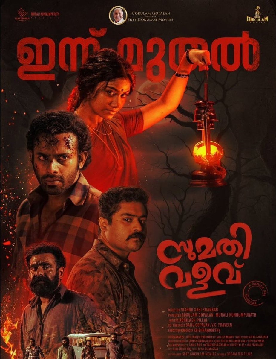 SuryaYuva2tn's tweet photo. #Sumathivalavu | காலாவதி வளவு 

அது என்ன சுமதி வளவு?

தமிழ்நாடு – கேரளா மாநிலங்களை பிரிக்கும் வனப்பகுதி வழியில இருக்கும் குளத்துப்புழா காடுகளில் ஒரு வளைவான பகுதியை சுமதி வளைவுனு சொல்லி,அதுக்கு பின்னாடி ஒரு கதையும் இருக்கு நரபலி கொடுக்கப்பட்ட கர்ப்பிணிப் பெண்ணோட பேரு தான் சுமதியாம் 😒

சுமதியை தாண்டி அப்பகுதியை இருட்டிய பிறகு கடக்க முடியாம கிராமத்து மக்கள் கஷ்டப்படுறாங்க !!

இந்த ஆன்மாவின் திகிலுடன் காமெடியை கலந்து கட்டி எடுத்த படம் தான் இது.

நெறைய பாடல்கள் எதுக்குனே தெரியல, போர் அடிக்குது.

கிளைமாக்ஸ்ல வர ஒரு வரி ஒரு நிமிட பாட்டு கதைக்கு உதவுது.

காலம் ஒரு சுருளி 🤍

காமெடி கொஞ்சம் ஓகே ரகம் தான், பெருசா வேற ஒன்னும் இல்ல. நைட் டைம்ல பார்த்தா கண்டிப்பா தூக்கம் தள்ளும்.

அர்ஜுன் அசோகன் அப்புவாக சிறப்பா நடிச்சுருக்காரு 🎭