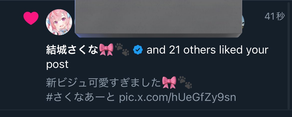 akasatanaaah's tweet photo. とっても嬉しいですありがとう😭🎀🐾 https://t.co/4l4PnMI5ym