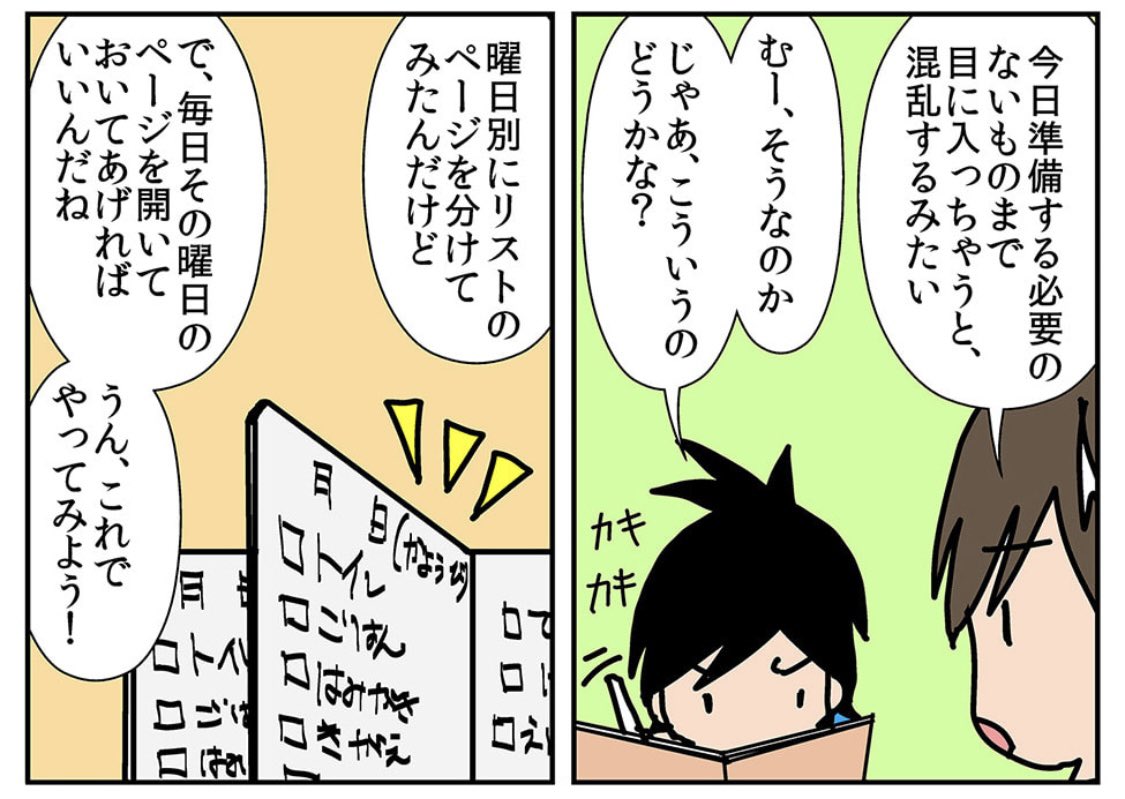 岡野純🖋ビジネス漫画家 tweet media