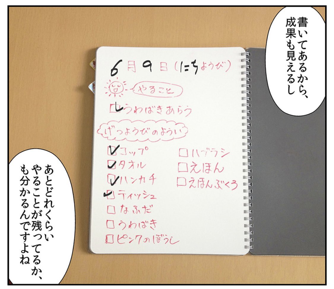 岡野純🖋ビジネス漫画家 tweet media