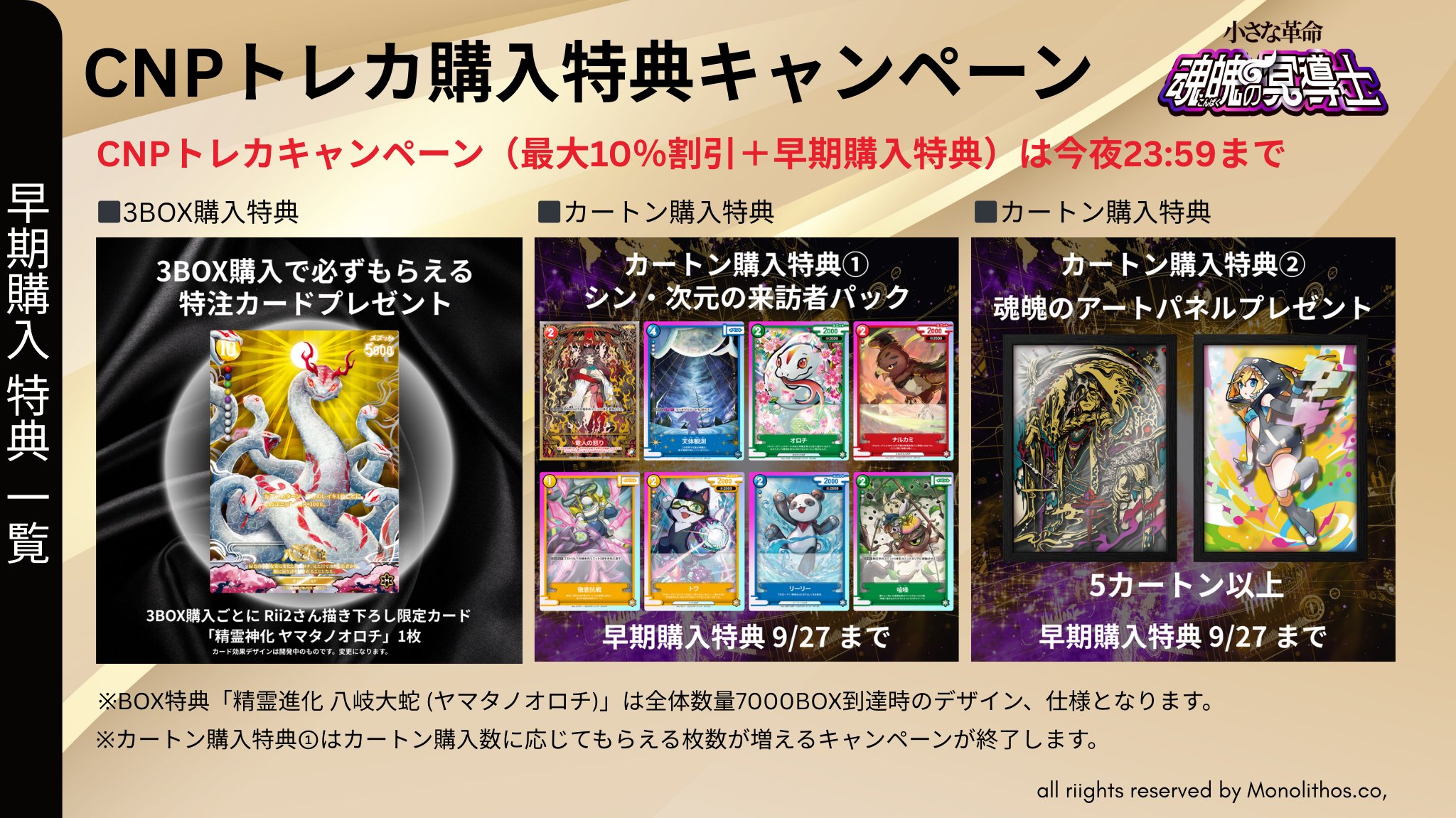 CNPトレカ レイキ RRR Amazon.co.jp: CNPトレカ レイキカード RRR RR 2枚セット : ホビー