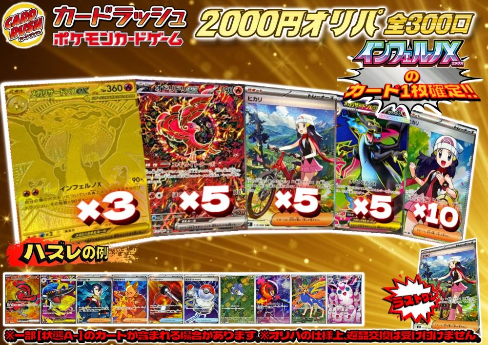 ポケモンカードゲーム インフェルノX3箱セット ポケモンカードゲーム インフェルノX 9月26日発売 予約 15パック
