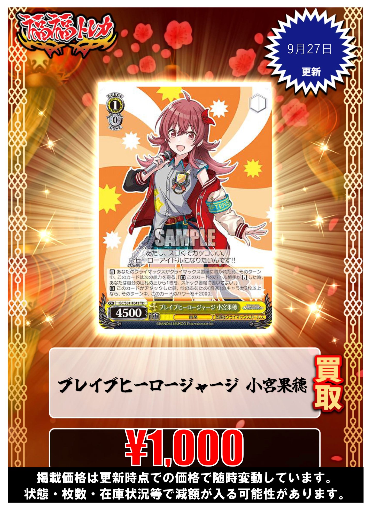 福福トレカ ヴァイスシュヴァルツ/ヴァイスシュヴァルツロゼ on