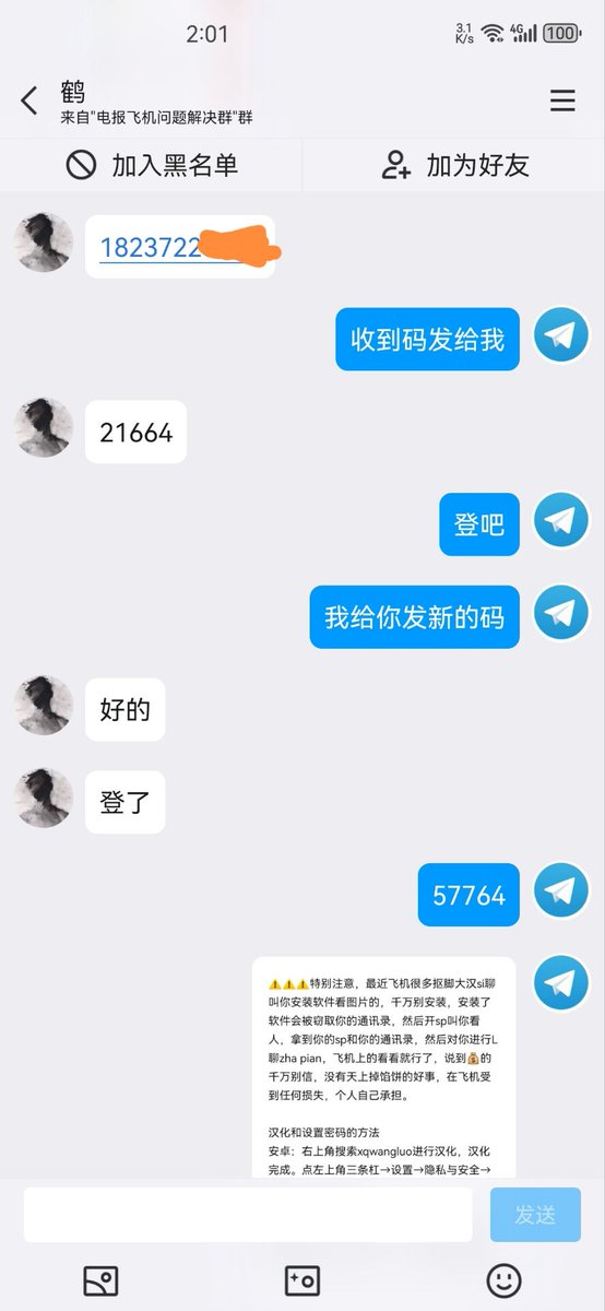 电报收不到验证码 注册电报 飞机收不到验证码 电报账号 苹果手机下载电报 纸飞机收不到验证码 tweet media