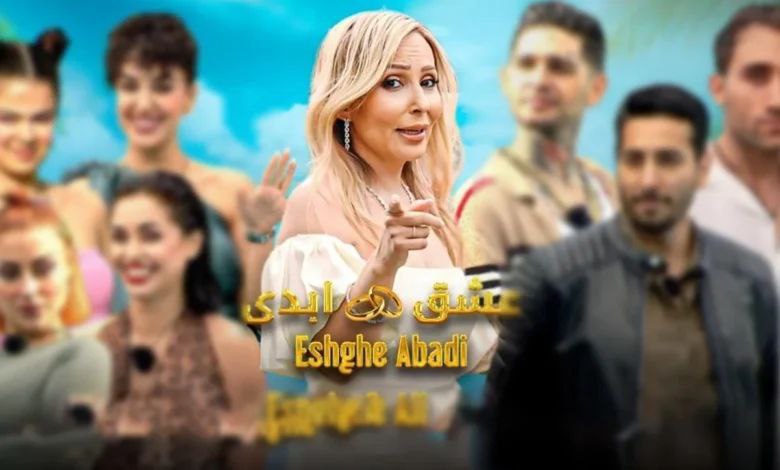 پرستوصالحی،مجری برنامه"عشق ابدی":بایداسم برنامه رو"خیانت ابدی"بذارن.خودم باچشمام دیدم که پنج نفرازشرکت کننده هادرحالی که رابطه فابریک داشتن،وارداین برنامه شدن.سازندگان این برنامه همه ترکیه‌ای هستن واخلاق وخیانت هیچ اهمیتی براشون نداره.من خودم ازروی بی‌پولی مجبوربه مجریگری شدم.