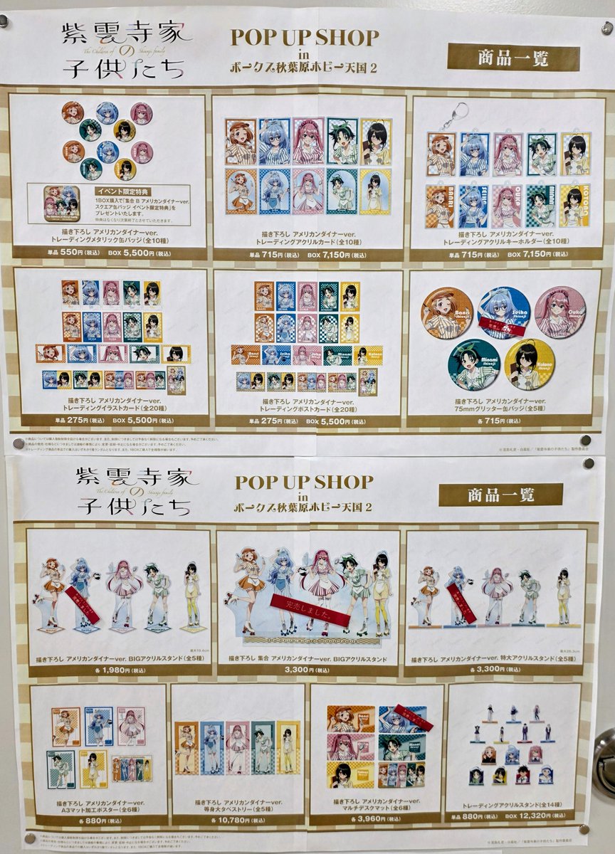 全巻初版帯付き！紫雲寺家の子供たち。7全巻。書店用非売品。ポスター。ポップ。他。 全巻初版帯付き！紫雲寺家の子供たち。7全巻。書店用非売品