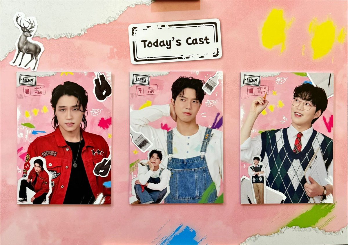 250927 밤 뮤지컬 트루스토리 자7