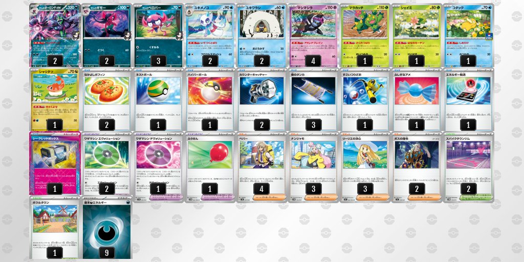 pokeca_book's tweet photo. シティリーグ9/27【土】
遊ING　熊本上通り店（熊本）

優勝　タケルライコ
準優勝　オーロンゲ
TOP4　サーフゴー
TOP4　サーフゴー https://t.co/vUxK38HqaR