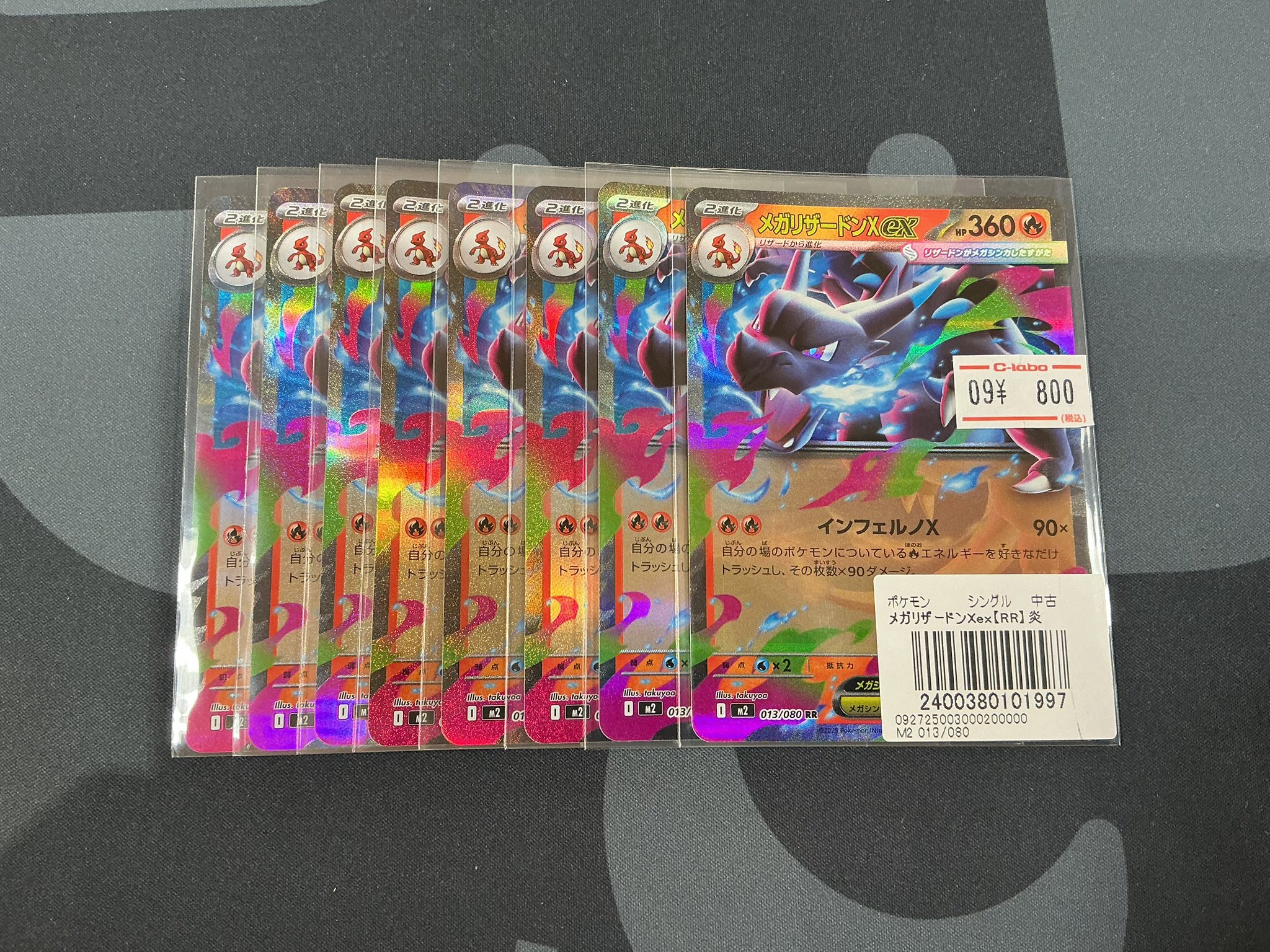 古カードまとめ ビッグバン苫小牧桜木店トレカ on X: 