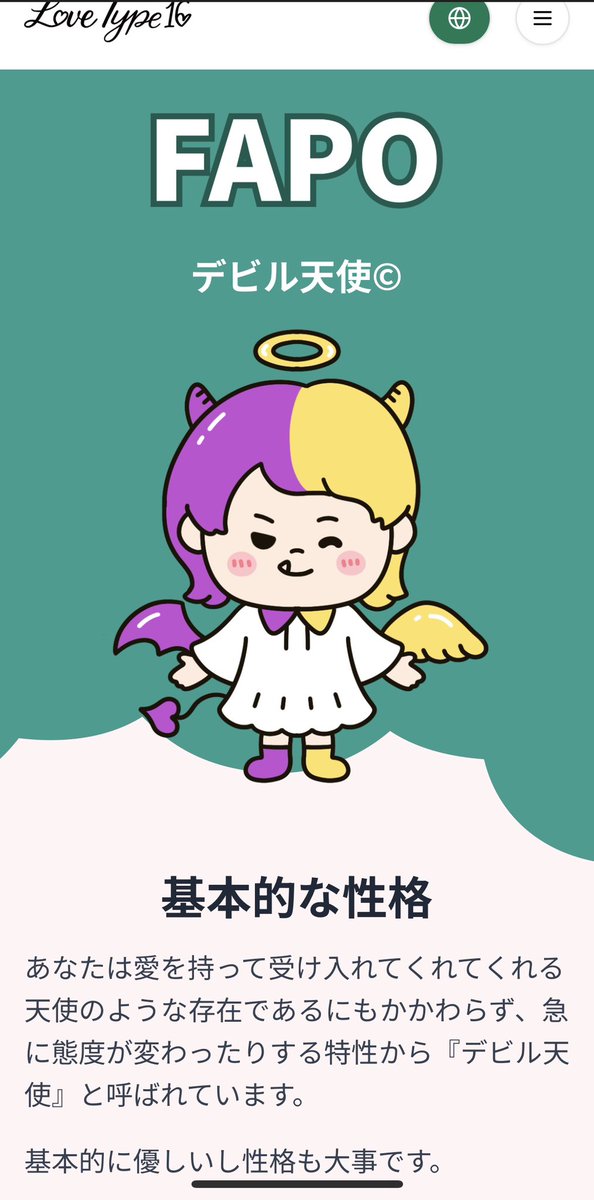 息抜きにやったらこれ
え、？