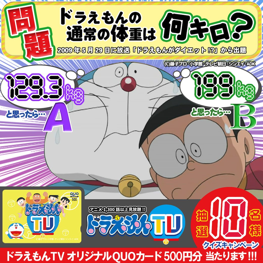 映画 ドラえもんを観よう！クイズキャンペーン プレゼント当選品 銀のドラえもん 映画 ドラえもんを観よう！クイズキャンペーン プレゼント当選品