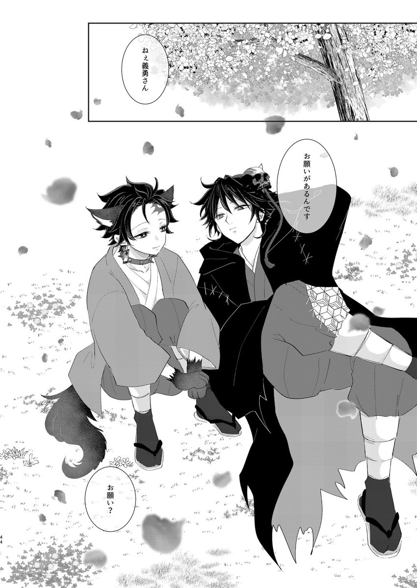 5/6） | さいか🦑 さんのマンガ | ツイコミ(仮)