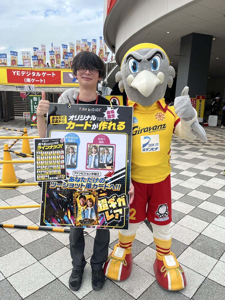 4van3rd's tweet photo. 本日限定！
選手ツーショット風限定カード グッズイベント開催中！
自分だけのオリジナルカードを作ろう！！😆
【ファンビジョン開催ブース】
1Fにぎわいプロムナード グッズ売店向かい自販機前

#ギラヴァンツ北九州
#ミクニワールドスタジアム
#ミクスタ
#ファンビジョン
#FANbision https://t.co/ZzE1DTYnyP