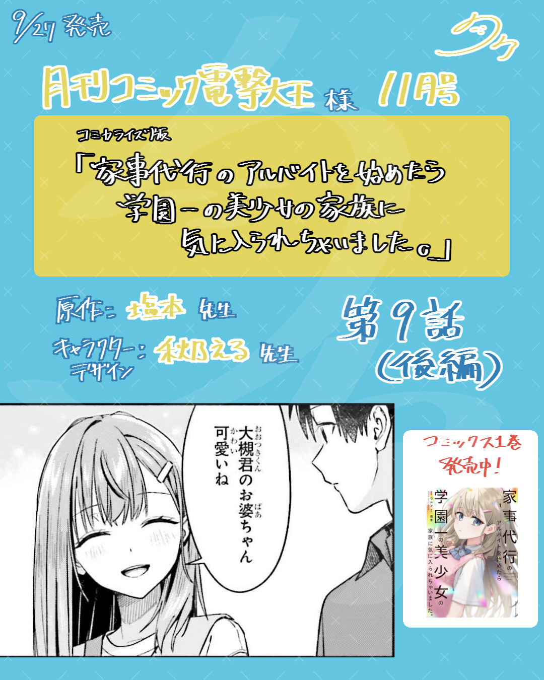 ★ぶーちゃん①〜⑱★ ☆ぶーちゃん①〜⑱ ぶーちゃん㊲〜㊻☆