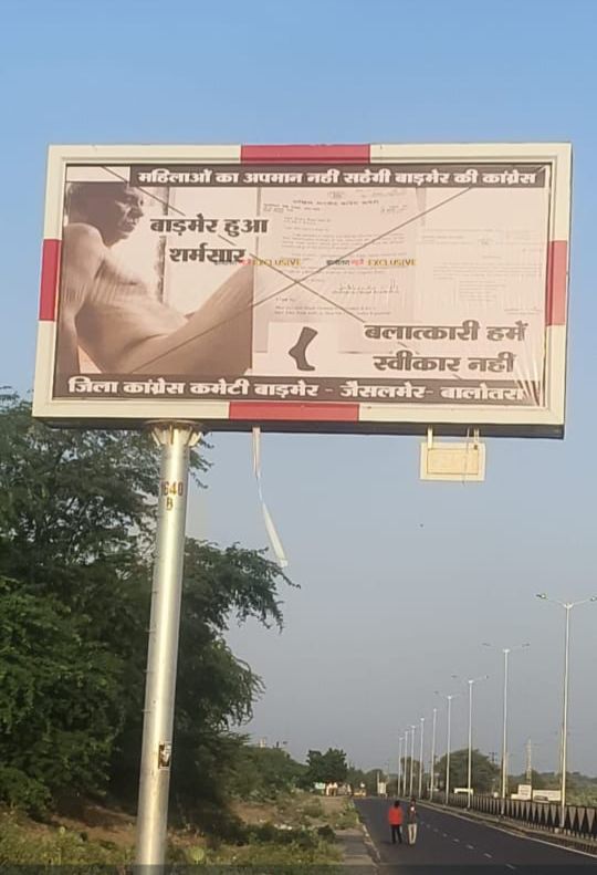 hadmat__singh's tweet image. शर्मसार बाड़मेर 🤦

जिला कांग्रेस कमेटी बाड़मेर के नाम से बाड़मेर में लगे बेहूदा होर्डिंग्स!!

ऐसे पोस्टर लगाने वालों ने जरा भी नहीं सोचा यहां से बहन बेटियां भी गुजरती होगी!!

@RajPoliceHelp @Barmer_Police उक्त मामले में संज्ञान लें!!