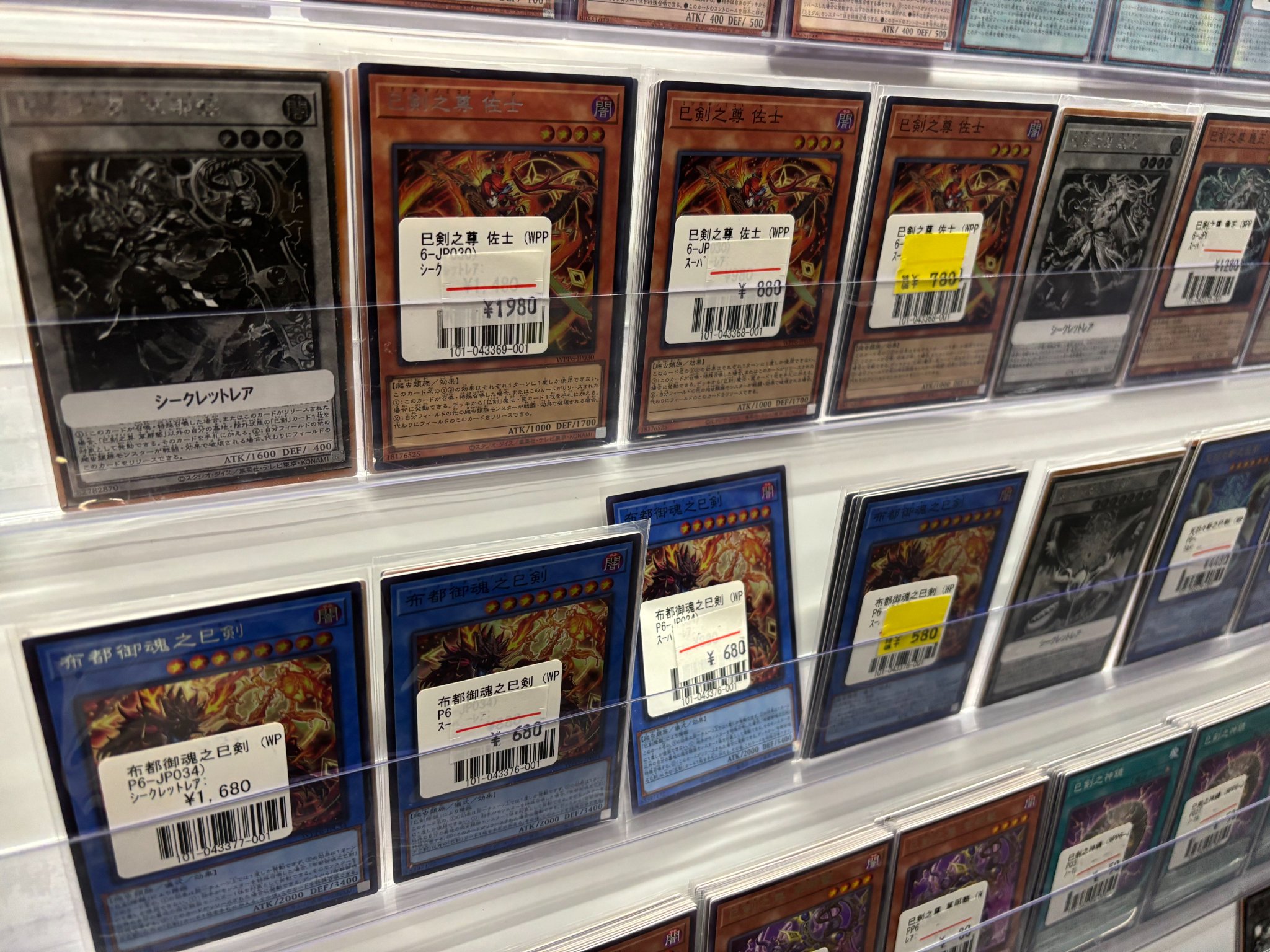 遊戯王 巳剣 フルコンプ フルコンプPLAYERS CENTER八王子本店 on X: 