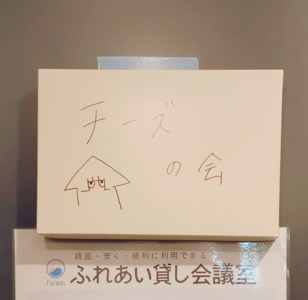 SaNKeTsu_tomo_'s tweet photo. 🧀2025.09.20 チーズの会🧀

約60名の方にご参加いただき とても温かい会になりました。これからもチーズの会を通じてさユりちゃんを想う場を作っていければと思います🌙

アマアラシさま（ @regoris_ame ）はじめ、ご協力いただいた方 ご参加いただいた方、本当にありがとうございました。 https://t.co/YGH1IqsK6Z