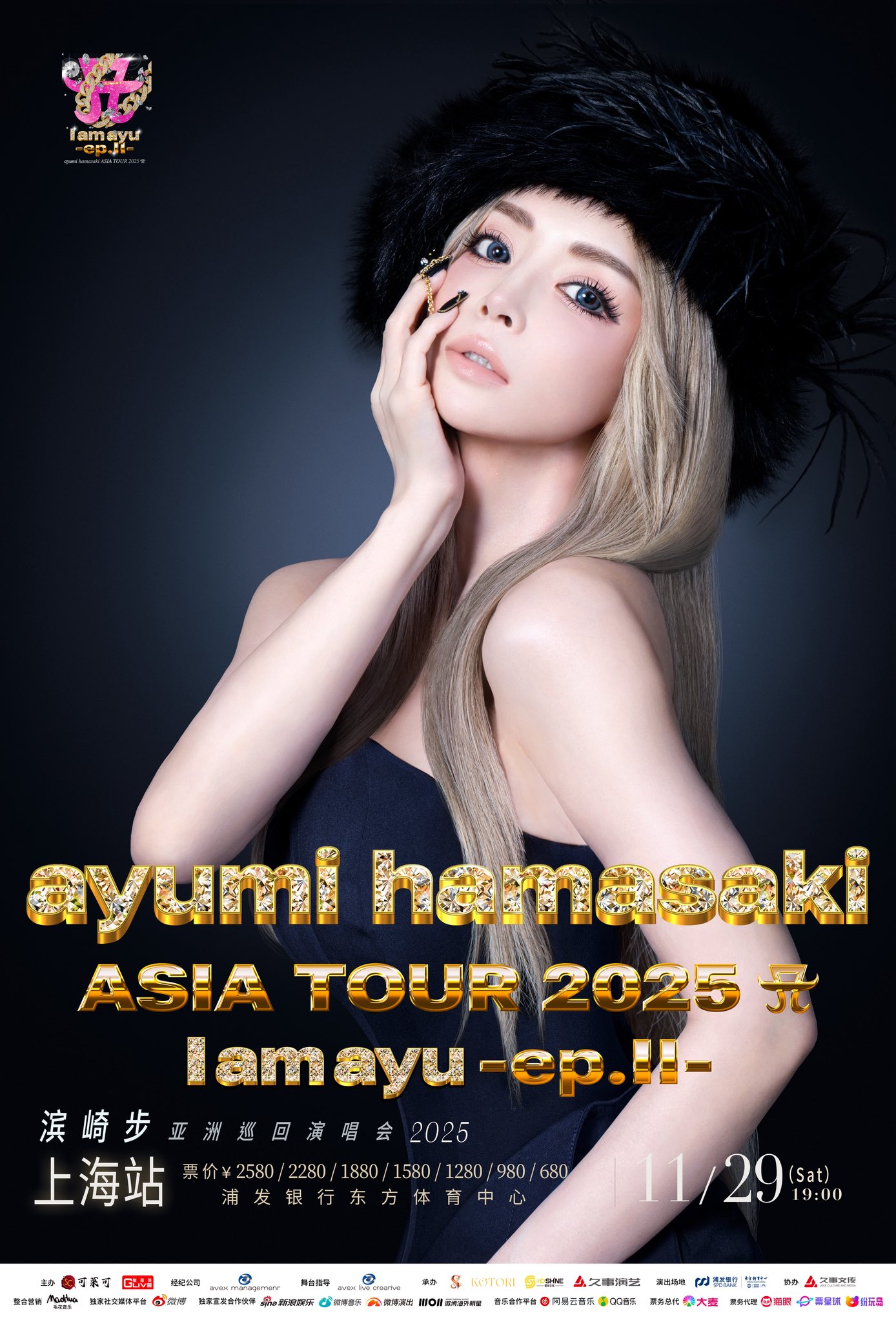ayuへのお問い合わせページ 浜崎あゆみオフィシャルファンクラブアプリ「TeamAyu」
