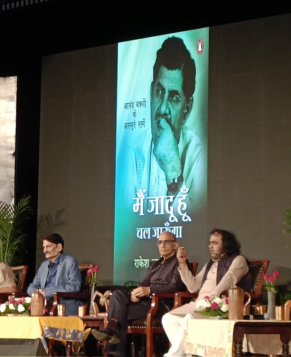 jeetendrababa's tweet image. दिनाँक 26 सितम्बर 2025 को बिरला ऑडिटोरियम जयपुर के सभागार में आनंद बक्षी जी की स्मृतियों पर आयोजित कार्यक्रम"मैं जादू हूँ..." में शामिल होने का शौभाग्य प्राप्त हुआ।
#jaipurcity 
#viral #anand_bakshi_special_show